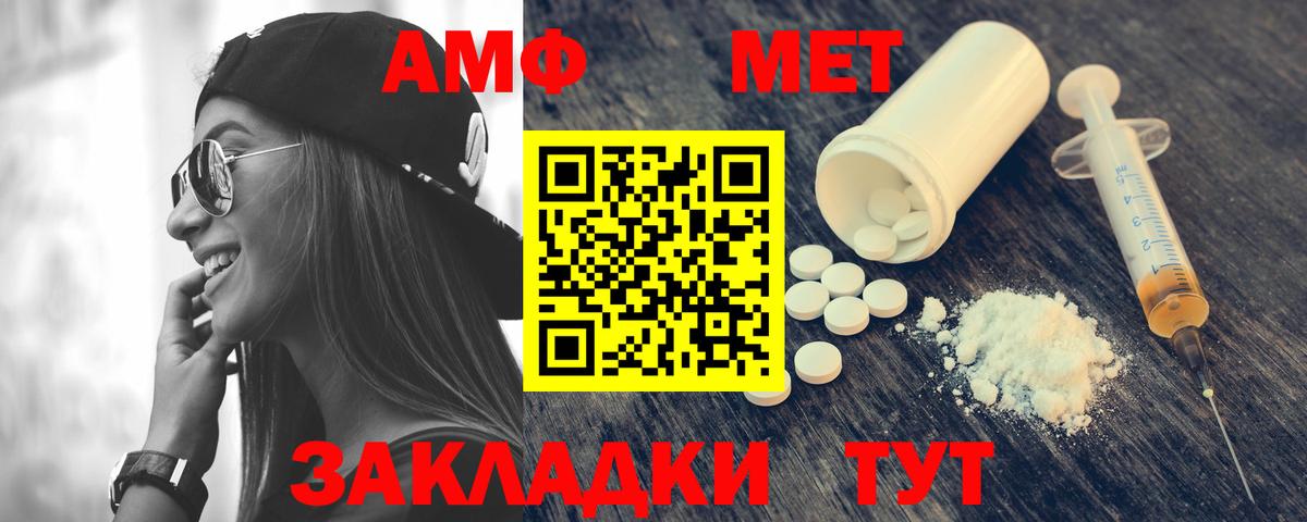 Амфетамин 98%  Амфетамин  Амфетамин  Вход с VPN  Томск 