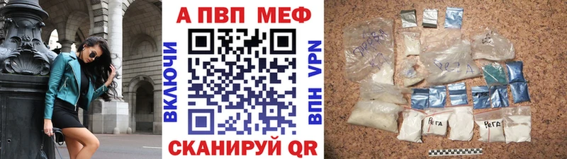 Alpha PVP кристаллы купить закладку Томск