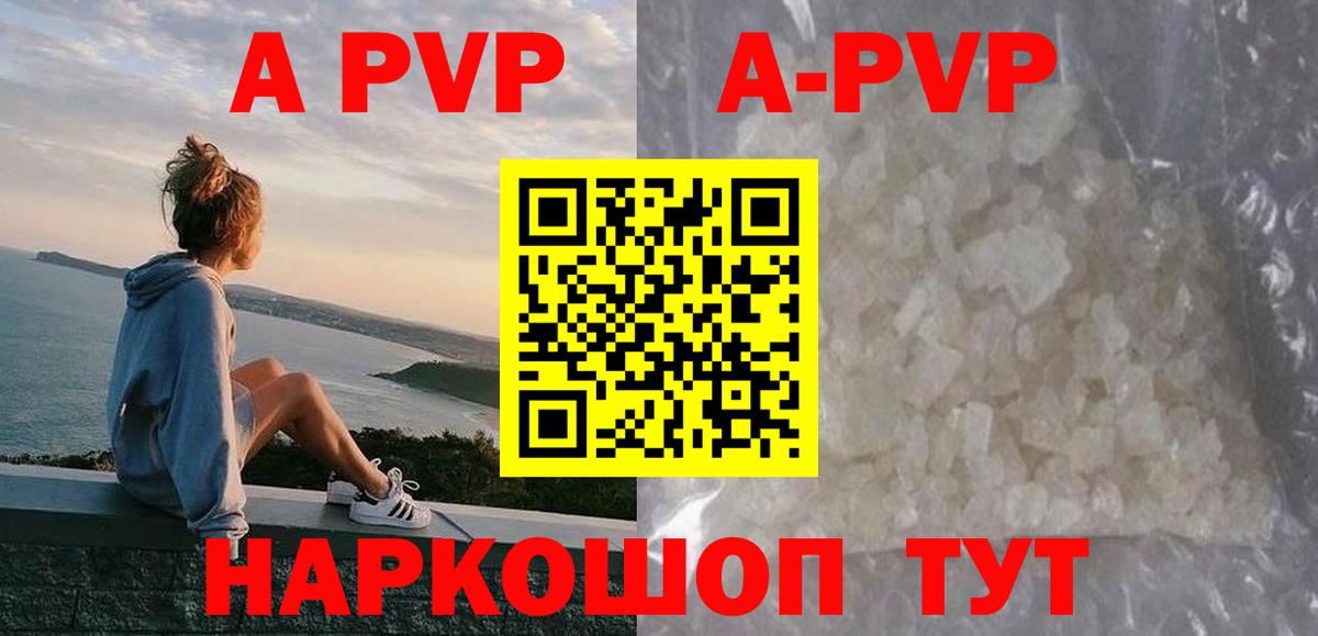 Alpha-PVP СК КРИС Томск