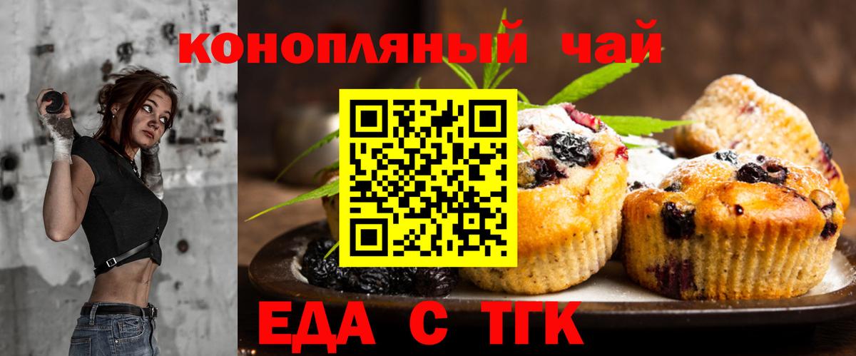 Canna-Cookies конопля Томск