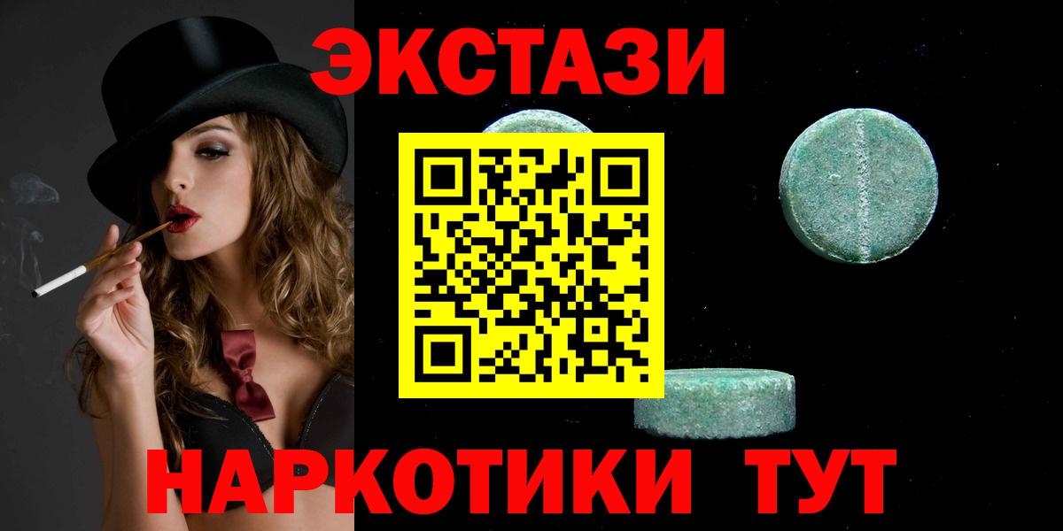 Экстази 300 mg  ЭКСТАЗИ MDMA  купить наркотики сайты  Томск  hydra ссылка  Вход с VPN 