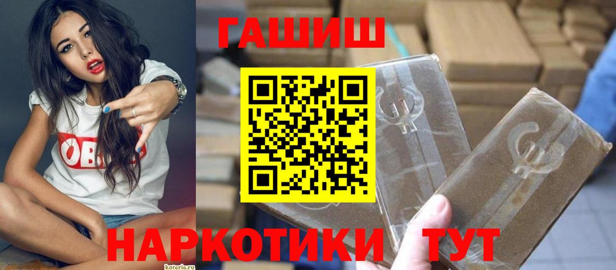 Гашиш гарик Томск
