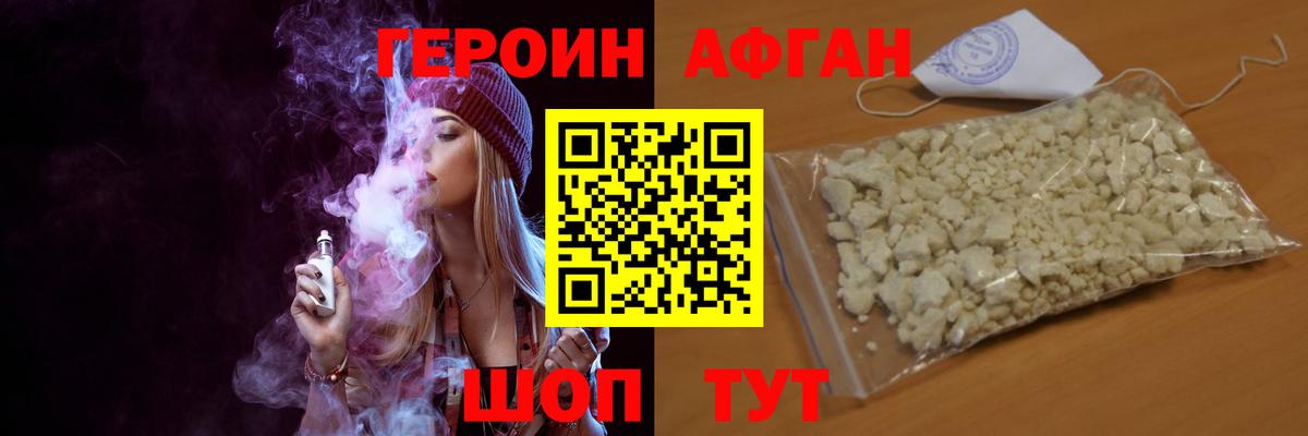 Героин  Вход с VPN  Томск  ГЕРОИН гречка 