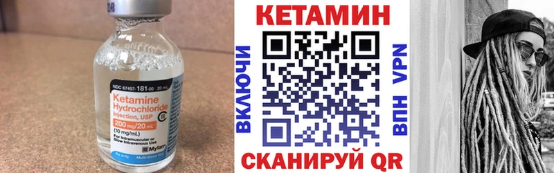 КЕТАМИН VHQ  Томск 