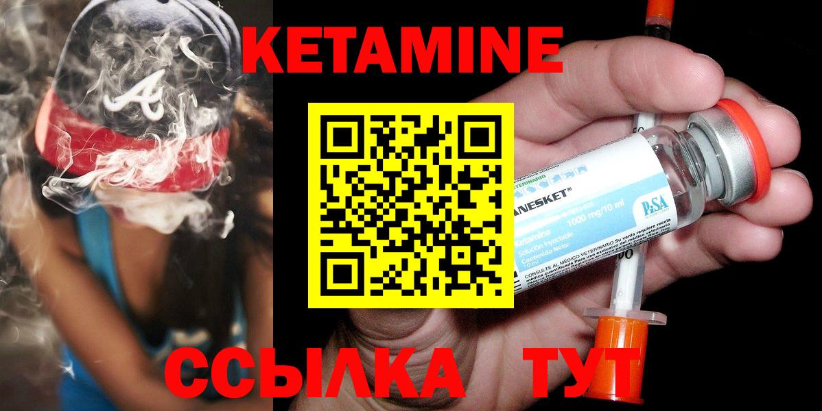 Кетамин ketamine  Вход с VPN  Кетамин VHQ  Томск 