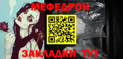 мефедрон Ставрополь