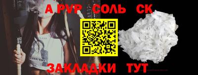 мефедрон Ставрополь