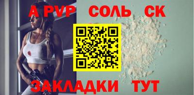 альфа пвп Татарск