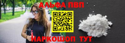 альфа пвп Татарск