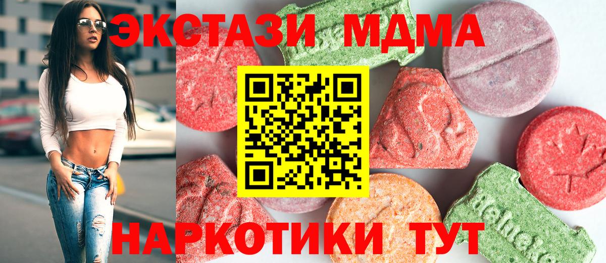 MDMA молли Томск
