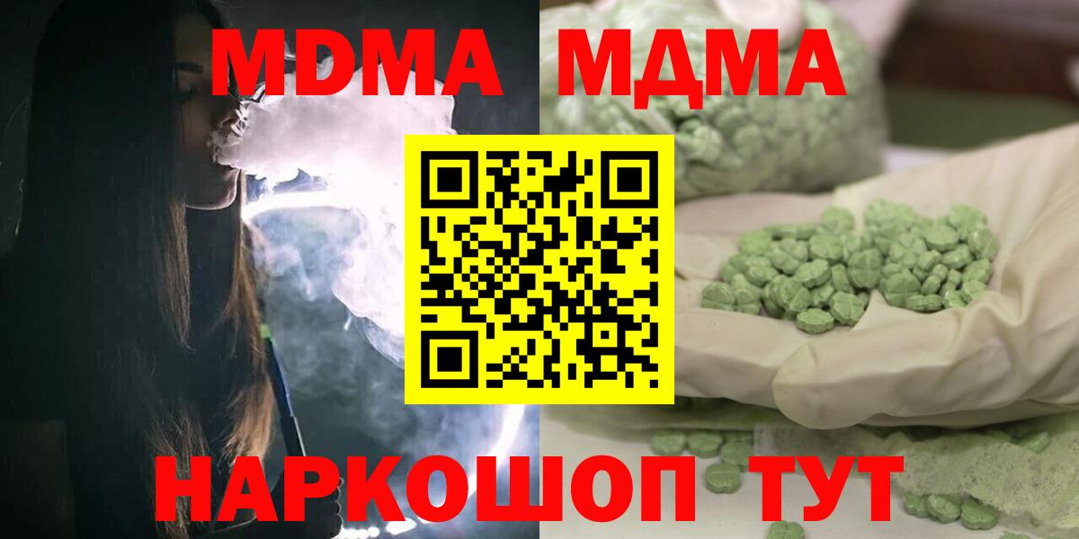 МДМА  Вход с VPN  MDMA VHQ  Томск  MDMA кристаллы 