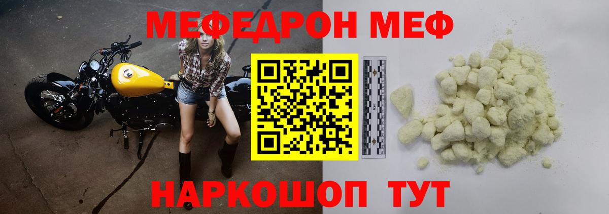 Томск  Мефедрон  Вход с VPN  МЯУ-МЯУ кристаллы  Меф VHQ 