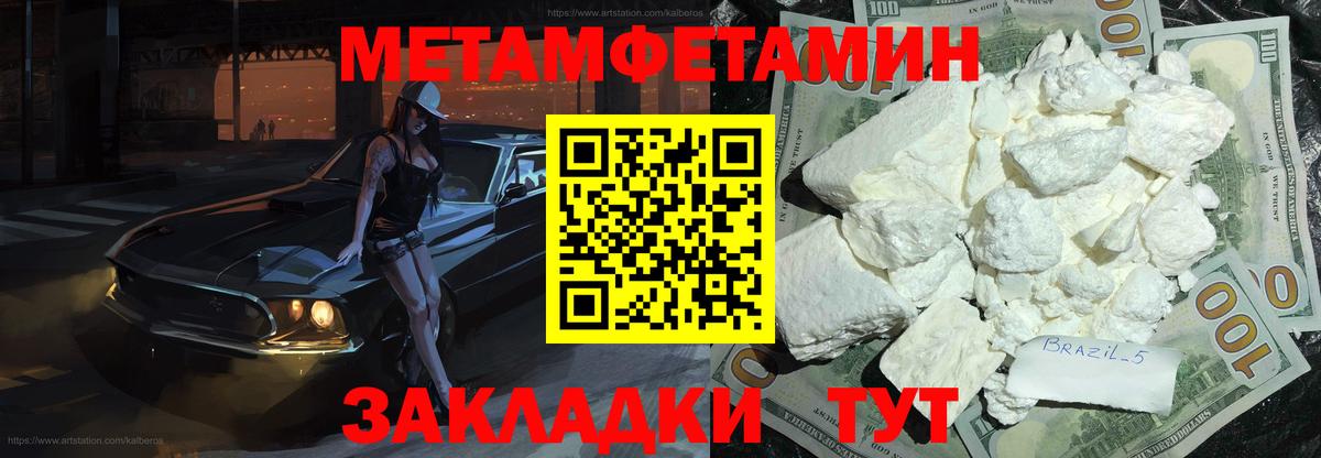 Метамфетамин витя  Метамфетамин витя  Вход с VPN  Томск 