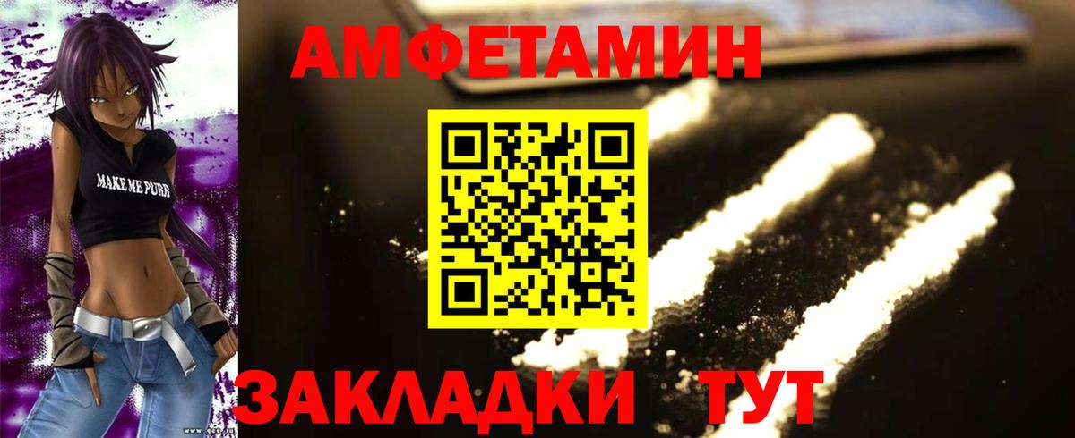 АМФЕТАМИН кристаллы  Гашиш  Экстази  Cocaine  Мефедрон   Томск  Вход с VPN  Купить закладку 