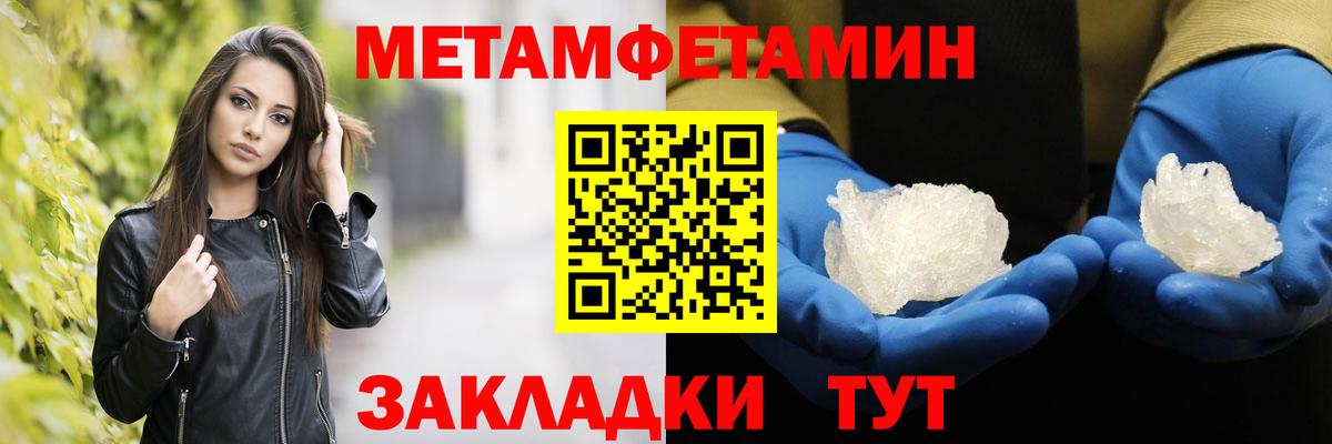 МЕТАМФЕТАМИН Methamphetamine Томск