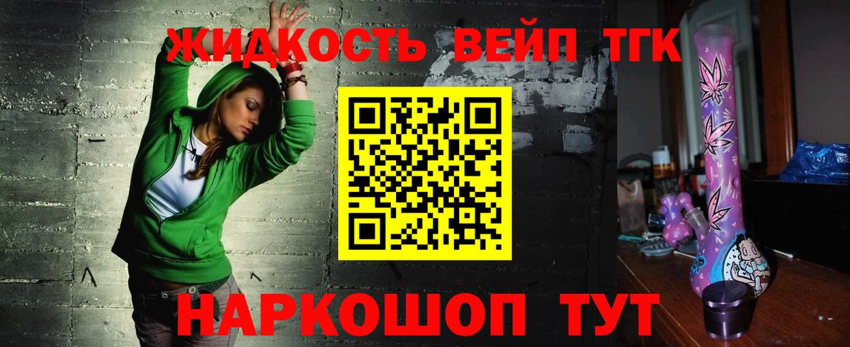 Дистиллят ТГК Wax Томск
