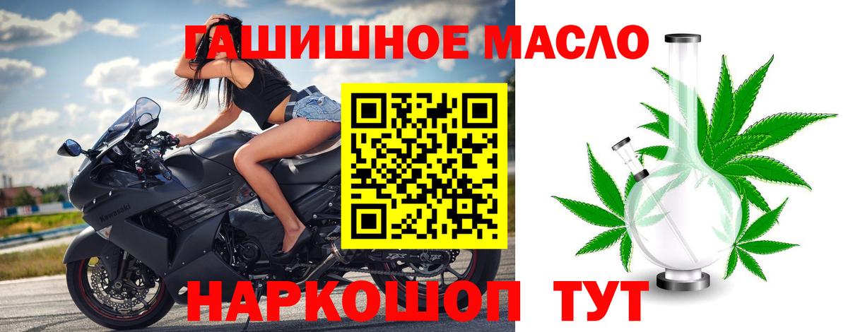 ТГК гашишное масло  Вход с VPN  ТГК гашишное масло  Томск 