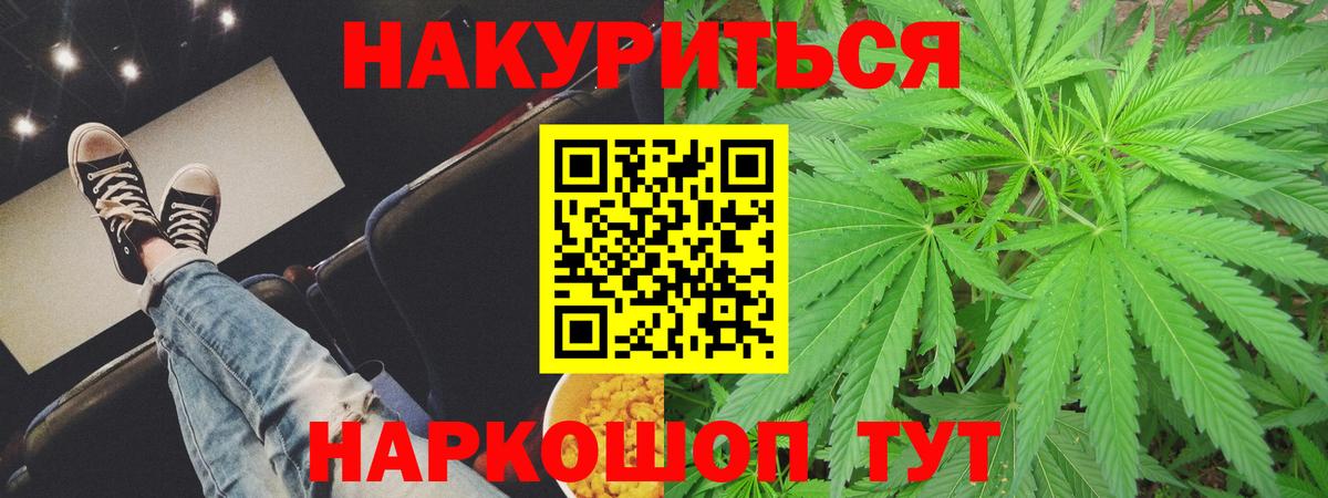 Томск  Конопля тримм  Вход с VPN  Шишки марихуана White Widow  Шишки марихуана LSD WEED  МАРИХУАНА White Widow 