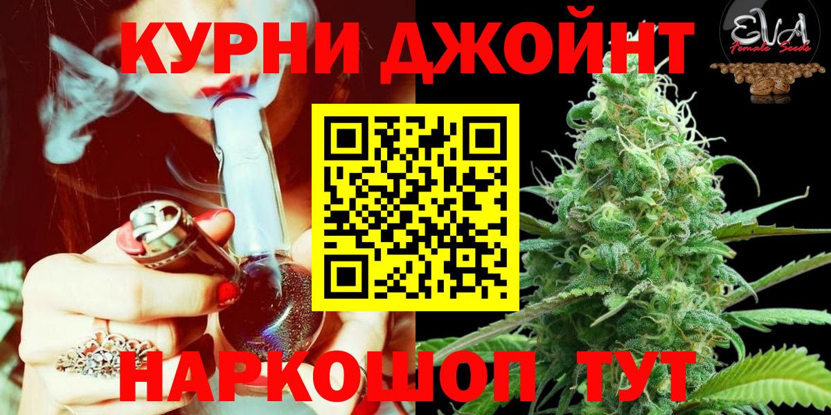 Каннабис THC 21% Томск